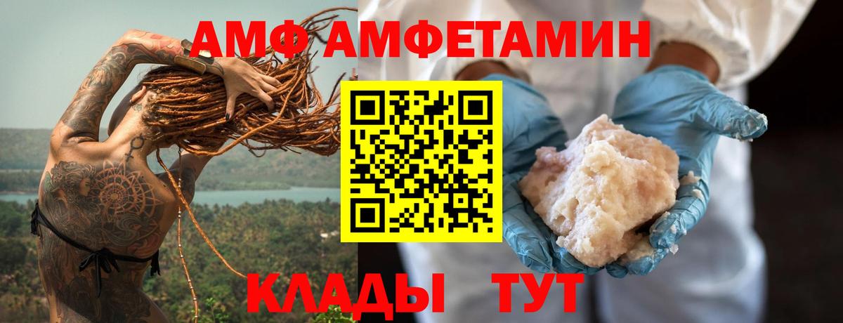Amphetamine VHQ  АМФЕТАМИН  Рославль  Вход с VPN  Амфетамин 