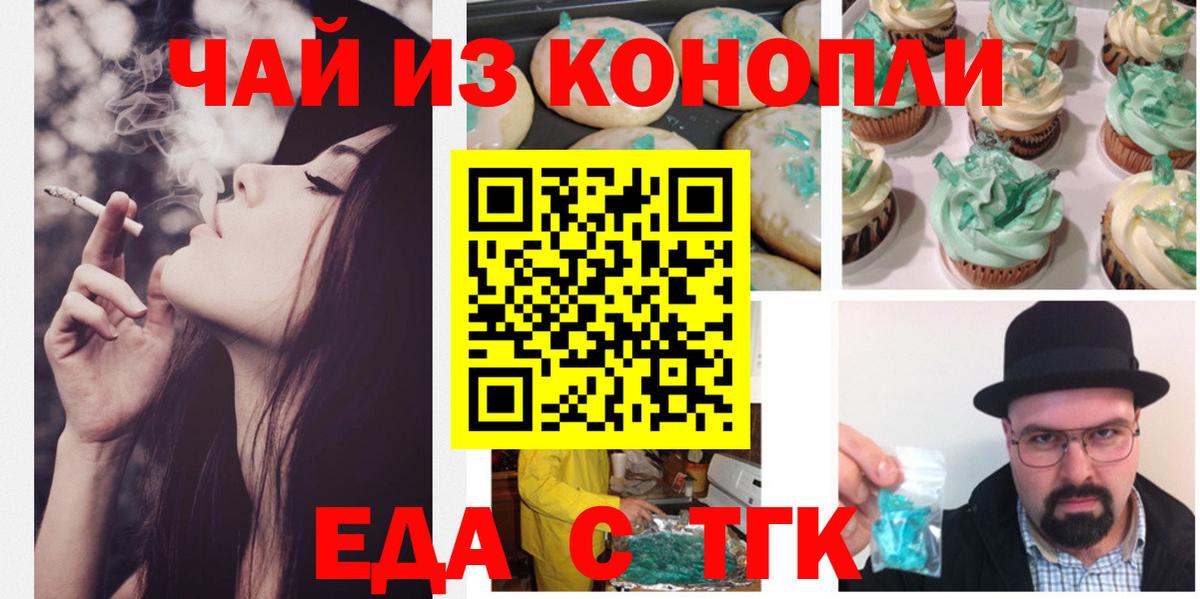 Рославль  Cannafood конопля  Вход с VPN 