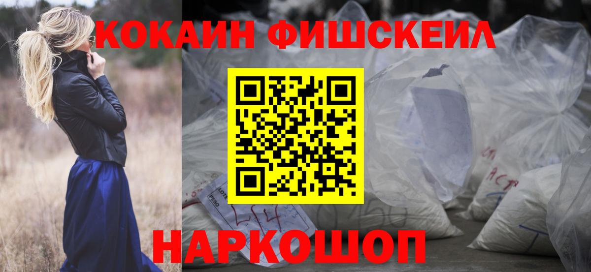 КОКАИН 99%  Вход с VPN  Рославль  Cocaine Боливия 