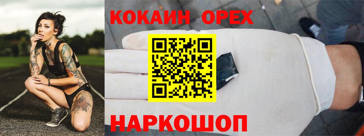 Кокаин Колумбийский Рославль