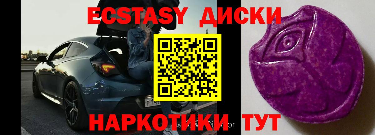 ЭКСТАЗИ mix  ЭКСТАЗИ Cube  Рославль  Вход с VPN 