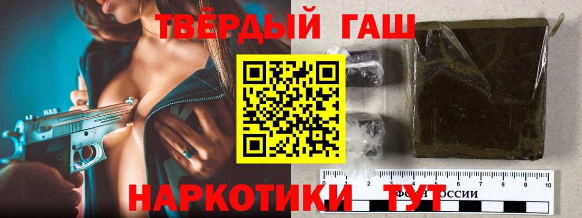 ГАШИШ Premium  Вход с VPN  Рославль 