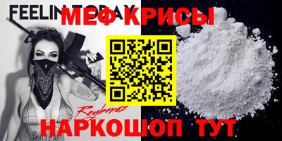 мефедрон мука Пыть-Ях