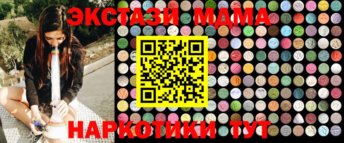МДМА кристаллы  Вход с VPN  MDMA VHQ  MDMA  Рославль 
