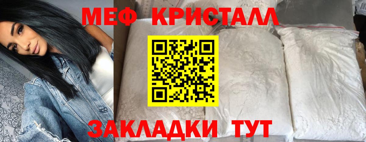 Меф мяу мяу Рославль