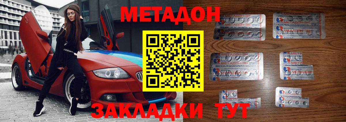 Метадон белоснежный  Вход с VPN  Рославль 