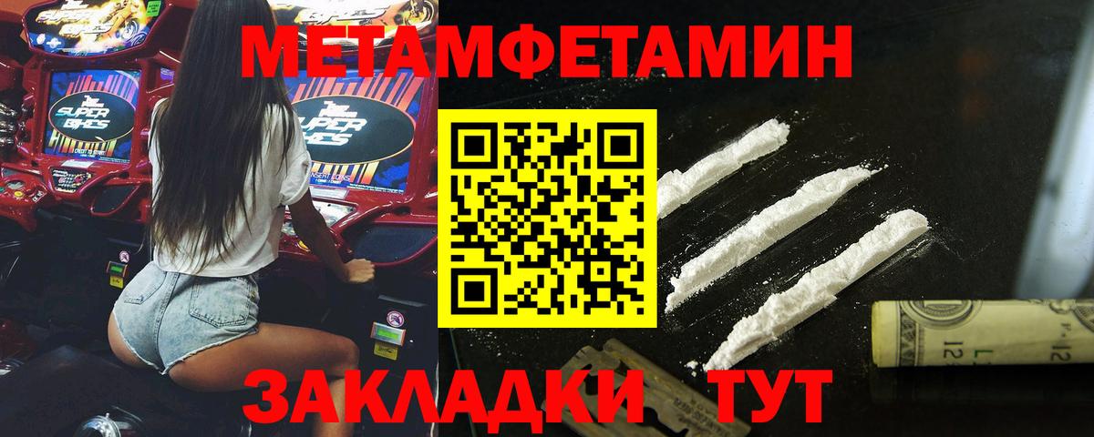 МЕТАМФЕТАМИН мет  Вход с VPN  Рославль 