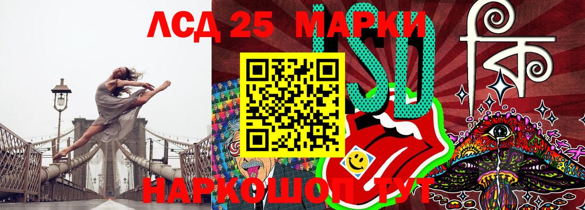 Марки 25I-NBOMe 1,5мг  Вход с VPN  Рославль 