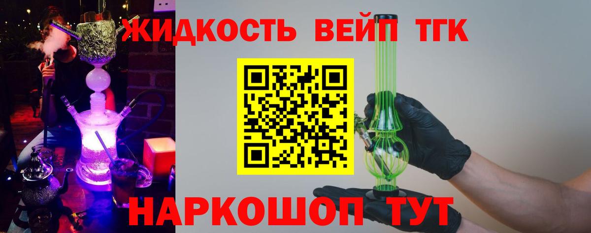 Рославль  ТГК гашишное масло  ТГК гашишное масло  Вход с VPN 